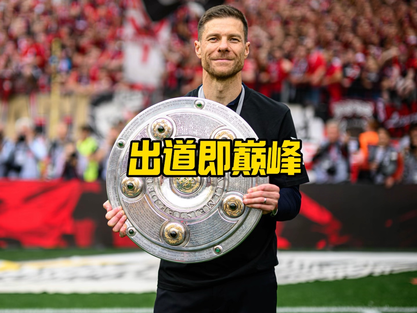 全场